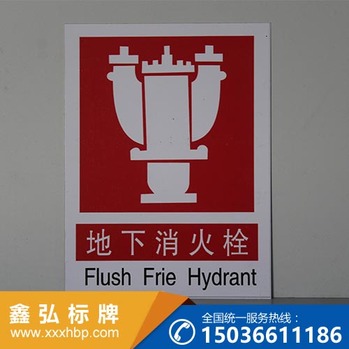 贵州消防安全标牌