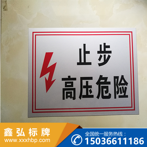 贵州建筑安全标志牌