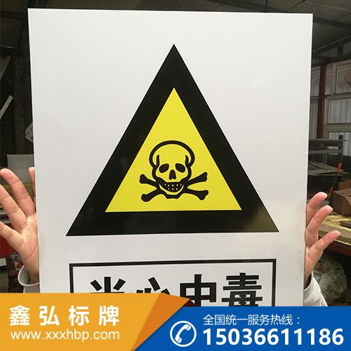 贵州高空作业安全警示牌