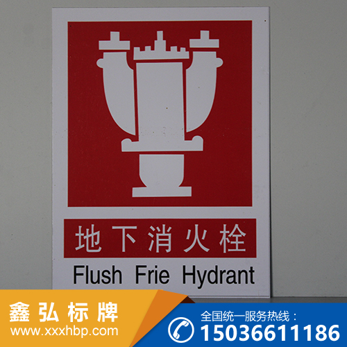 贵州消防标志