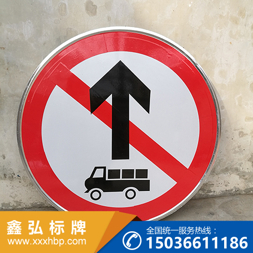 贵州交通安全标志
