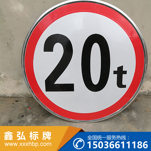 贵州道路交通标志牌