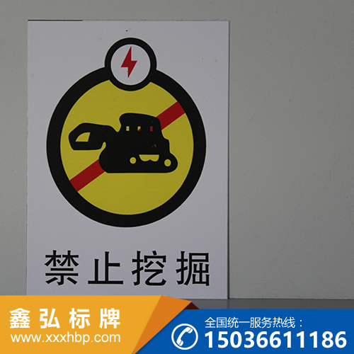 贵州电力安全标志牌